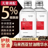 GINBI烟酰胺马来西亚甘油精华油滋润保湿男女全身可用防干裂粗糙不油腻 马来西亚甘油120mlx6瓶