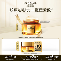 欧莱雅金致臻颜花蜜胶原面霜3.0小蜜罐面霜滋润30ml（体验装）圣诞礼物