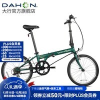大行（DAHON）D6经典折叠自行车20英寸6速折叠车成人男女士学生折叠单车KBC061 墨绿色