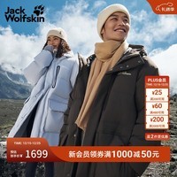 jackWolfskin狼爪25秋冬新款男女情侣600蓬中长鹅绒羽绒服A65691 泥棕色/D0108 3XL 充绒量：283G