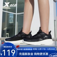 特步(XTEP)行云女鞋2025春季新款跑鞋休闲鞋轻便减震运动鞋女跑步鞋女 黑 36