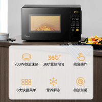 美的（Midea）微波炉家用 360°转盘加热 一键解冻 700W火力 智能菜单 均匀速热 微波杀菌 20升 M21（213C同款） M21