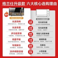 格兰仕家用微波炉微蒸烤箱一体机光波炉700瓦节能省电 20升平板易清洁 快速解冻智能菜单定时预约DG 黑色（微波烧烤一体）