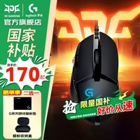 罗技（G）G402游戏鼠标电竞机械竞技有线鼠标追踪FPS吃鸡宏编程大手送男生男友礼物电竞鼠标DJ11 【爆品主推】G402