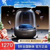 哈曼卡顿蓝牙音箱 桌面家用电脑音响家庭影院生日礼物 居家艺术音响 氛围感推荐 (高性价比)琉璃3 黑色 音箱