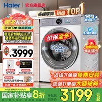海尔（Haier）云溪4.0洗衣机滚筒洗衣机全自动直驱精华洗超薄平嵌羊毛绿标语音播报手机操控防变色77E/78E 77E丨智慧语音+超薄直驱+羊毛绿标+精华洗2.0