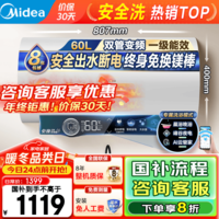 美的（Midea）60升电热水器出水断电家用热水器一级能效大功率速热节能免换镁棒安全防电墙JA5/JE5国补立减20% 60L 3300W 出水断电更安全终身免换镁棒JA5 一级能效出水断电