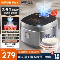 苏泊尔（SUPOR）电饭煲电饭锅4L容量琉瓷内胆新一代小快Max家用煮饭锅一键柴火饭陶瓷不粘耐磨智能微压 F40X71 4L