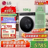 LG觅境X400系列10公斤全自动滚筒洗衣机蒸汽除菌除螨AI智慧洗变频360°速净喷淋超薄全嵌家用大容量 【新品觅境系列丨360°速净喷淋】FY10EK2E
