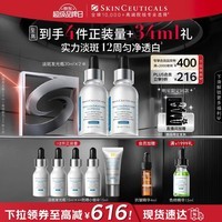修丽可发光瓶精华30ml*2护肤品美白淡斑淡痘印焕亮生日礼物送女友
