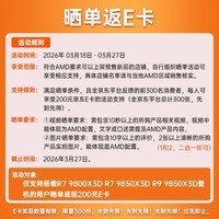 华硕ROG夜神全家桶9800X3D 9850X3D华硕RTX5080 5070Ti台式组装电脑游戏主机直播设计渲染视频剪辑整机 配置2旗舰：R7-9800X3D+华硕5070