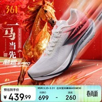 361°运动鞋男飚速5PRO青少年田径体测考试训练跑步鞋子男672612201-1