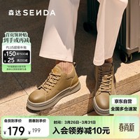 森达工装鞋男冬季户外徒步厚底休闲鞋QJ044DM5 黄色 42