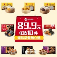 思念 纸皮烧麦黑松露糯米烧卖三丁早餐食品半成品面点生鲜速食速冻 黑松露猪肉笋丁纸皮烧麦200g