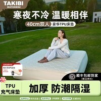 塔吉比（TAKIBI）拉丝充气床垫弹丝气垫床打地铺帐篷深睡垫加高单双三人便携TPU40 【豪华版】双人+220V泵+零压床笠