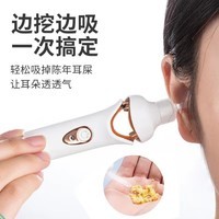 米良品家用电动发光掏耳神器吸耳屎挖耳朵采耳耳屎清洁器挖耳勺洁耳器 黑灰色