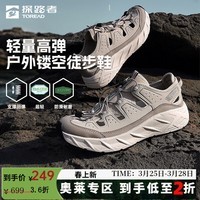 探路者（TOREAD）【雨蛙】溯溪鞋涉水鞋户外轻量耐磨透气防滑徒步登山鞋大牌奥莱 米色卡其-女款-TFAABN82783 36