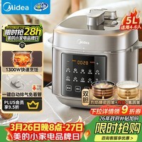 美的(Midea)【国家补贴】0氟有钛圆釜电压力锅5L双胆触控高压锅电饭煲 全自动智能预约开盖火锅4-6人MY-E5923