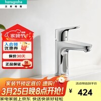 汉斯格雅(Hansgrohe)福涅斯面盆水龙头福柯斯冷热单把手单孔洗脸台盆龙头71570007 31607007福柯斯龙头【出水嘴长119mm】【预售】