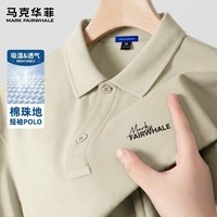 马克华菲(MARK FAIRWHALE)polo衫短袖男美式夏季宽松大码翻领t恤潮牌重磅休闲百搭半袖体恤 卡其#JMK反差字 XL
