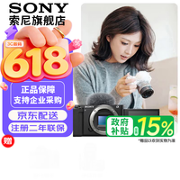 索尼(SONY)ZV-E10K 半画幅微单相机 美肤拍照 精准对焦 VLOG APS-C画幅 ZVE10/ZV-10 ZV-E10黑色单机 标配