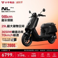 小牛【直播间抽2000免单】NL Pro电动摩托车锂电电池智能长续航高速通勤电瓶成人代步男女电摩