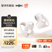 韶音（SHOKZ）【新品上市】OpenDots 2开放式蓝牙耳机耳夹式耳机无线跑步运动耳机适用于苹果安卓手机 白金缮