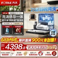 方太【重磅新品】V18嵌入式家用洗碗机 超大容量锅碗同洗 100℃蒸汽除菌 热风烘干 高能气泡洗 【黑色V18】21套容量/星盘喷淋臂