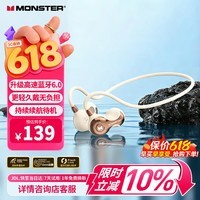 魔声(Monster)蓝牙耳机气传导骨传导概念后挂脖式无线挂耳开放式运动骑行长续航适用苹果 W22 米白色 618热卖