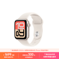 Apple/苹果 Watch SE 3 智能手表GPS+蜂窝款40毫米星光色铝金属表壳星光色运动型表带S/M MEPM4CH/B