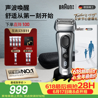 博朗【父亲节礼物】旗舰8系Pro电动剃须刀整机德国进口往复式剃须刀电动刮胡刀男士送男朋友老公
