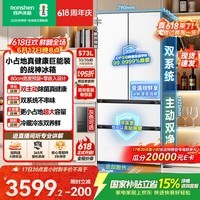 容声战神573L法式多门冰箱大容量双净双系统超薄零嵌入式风冷无霜一级能效国家补贴BCD-573N40FQLAD白