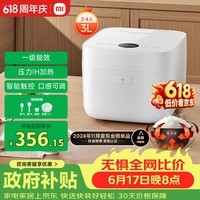 米家【价保618】小米电饭煲家用2-3人 智能微压IH多功能电饭锅煮饭 厚釜内胆不粘锅一级能效带蒸笼3升