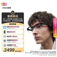 华为AI眼镜 钛银灰 钛丝半框方形款 第一人称视角AI闪拍/小艺AI/翻译/支付/识物 仅支持鸿蒙6以上手机