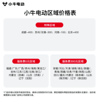 小牛【直播间抽2000免单】NS One 电动轻便摩托车铅酸电池  智能超长续航高速通勤电瓶电轻摩 PLUS专享