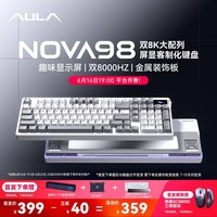 狼蛛（AULA）Nova98胶坨坨机械键盘客制化双8K三模无线有线蓝牙gasket结构99键全键热插拔电竞游戏办公月岩灰