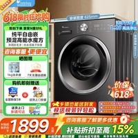 小天鹅（LittleSwan）10公斤变频 滚筒洗衣机 纯平自由嵌水魔方 除螨除菌 净屑除毛 1.28洗净比 高洗净比 滚筒 10kg 一级能效 TG10V628T