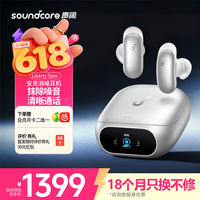 声阔安克【重磅新品】消噪耳机Liberty 5 Pro通话清晰行业顶尖降噪AI音质还原杜比音效曜石黑 【静音舱】雪域白