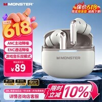 魔声（Monster）ANC主动降噪入耳式真无线蓝牙耳机 无线运动游戏耳机 蓝牙5.4 适用苹果D02浅灰色 618热卖