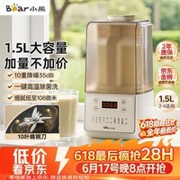 小熊（Bear）轻音降噪1.5L家用破壁机全自动豆浆机榨汁料理辅食机预约多功能破壁免滤3-4人用F01G1