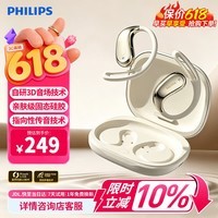 飞利浦(PHILIPS)蓝牙耳机挂耳式骨传导概念不入耳开放式无线运动跑步游戏降噪耳夹式耳机 TAQ2820 白色 618热卖