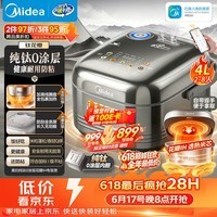 美的（Midea）【价保618】纯钛0涂层母婴级电饭煲防粘4L无涂层4-5人花瓣IH家用多功能智能电饭锅MB-HS412