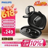 飞利浦(PHILIPS)蓝牙耳机挂耳式骨传导概念不入耳开放式无线运动跑步游戏降噪耳夹式耳机 TAQ2820 黑色 618热卖
