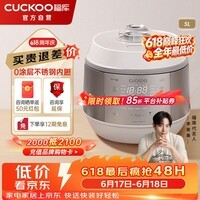 福库(CUCKOO)双子星电饭煲韩国原装进口家用大容量电饭锅无涂层内胆IH立体加热双变压力切换智能多功能电饭锅 KHTAS1011FWM 5L