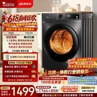 小天鹅（LittleSwan）【价保618】滚筒洗衣机全自动家用 带烘干洗烘一体 10KG TD100APUREPRO 以旧换新 超级补贴家电