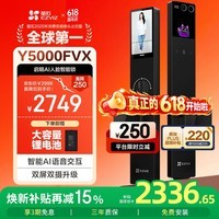 萤石启明Y5000FVX智能锁 静谧黑 3D人脸AI智能双摄无需指纹 掌静脉可视大屏 家用全自动视频门锁