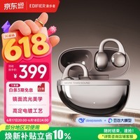 漫步者(EDIFIER)Auro Clip耳夹式蓝牙耳机 开放式 轻奢电镀工艺 翻译耳机 翻译机 蓝牙6.1 贝母金