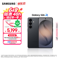 三星（SAMSUNG）Galaxy S26 超清夜间拍摄 第五代骁龙8至尊版  AI优化自拍 游戏 防抖 手机 焕新补贴 官方旗舰店 旷宇黑 12GB+256GB 官方标配