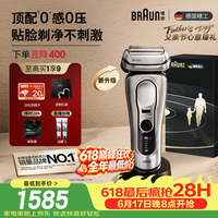博朗【父亲节礼物】新9系巅峰版2.0整机德国进口往复式电动剃须刀刮胡刀送老公男朋友