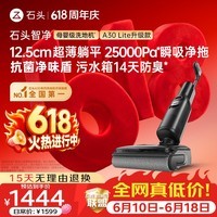 石头【拓界同款】【价保618】智净洗地机【25kpa飓风吸力】自动清洗吸拖一体扫地机